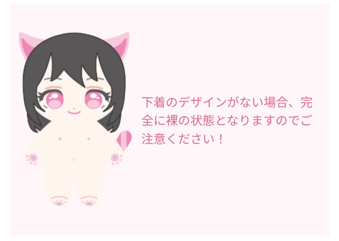 裸は好き？