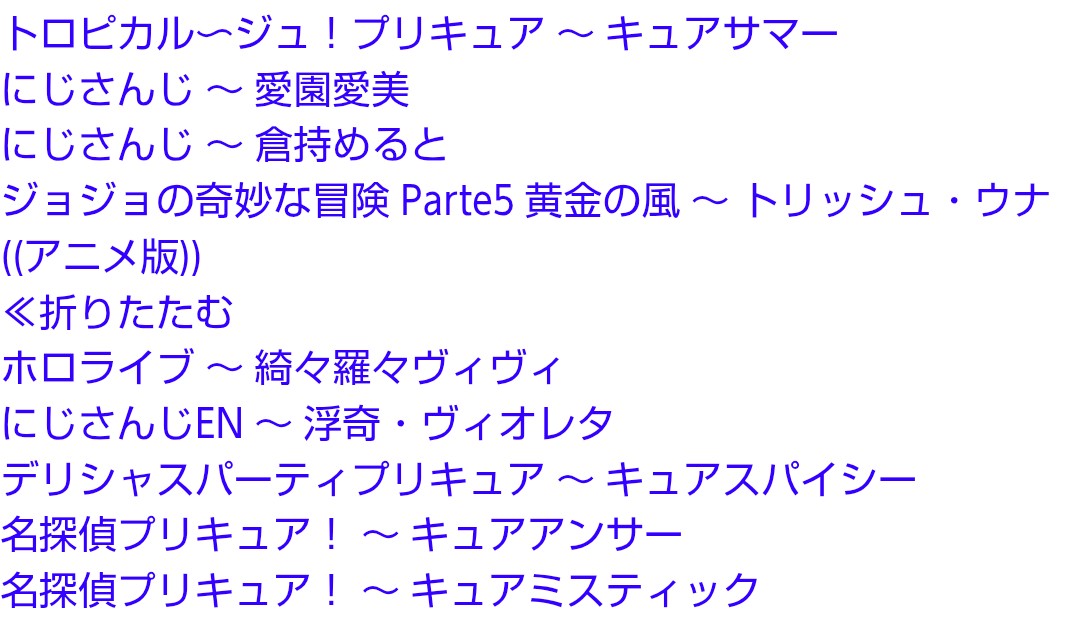 キャラクターは好き？