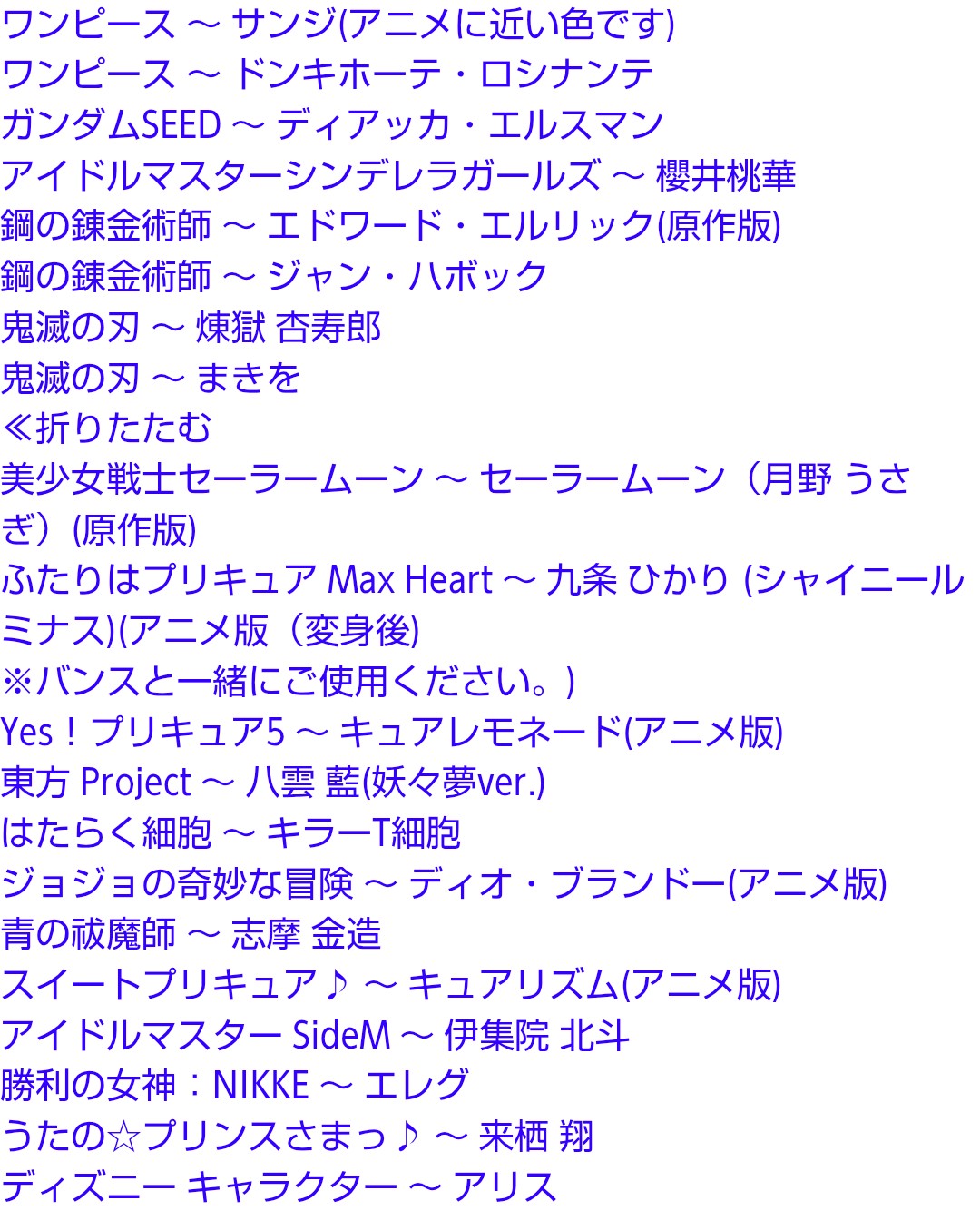 キャラクターは好き？