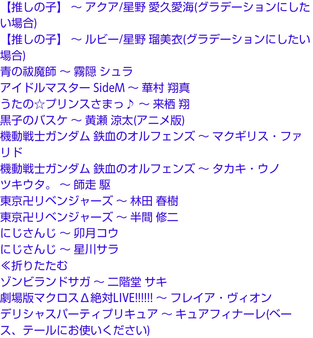 キャラクターは好き？