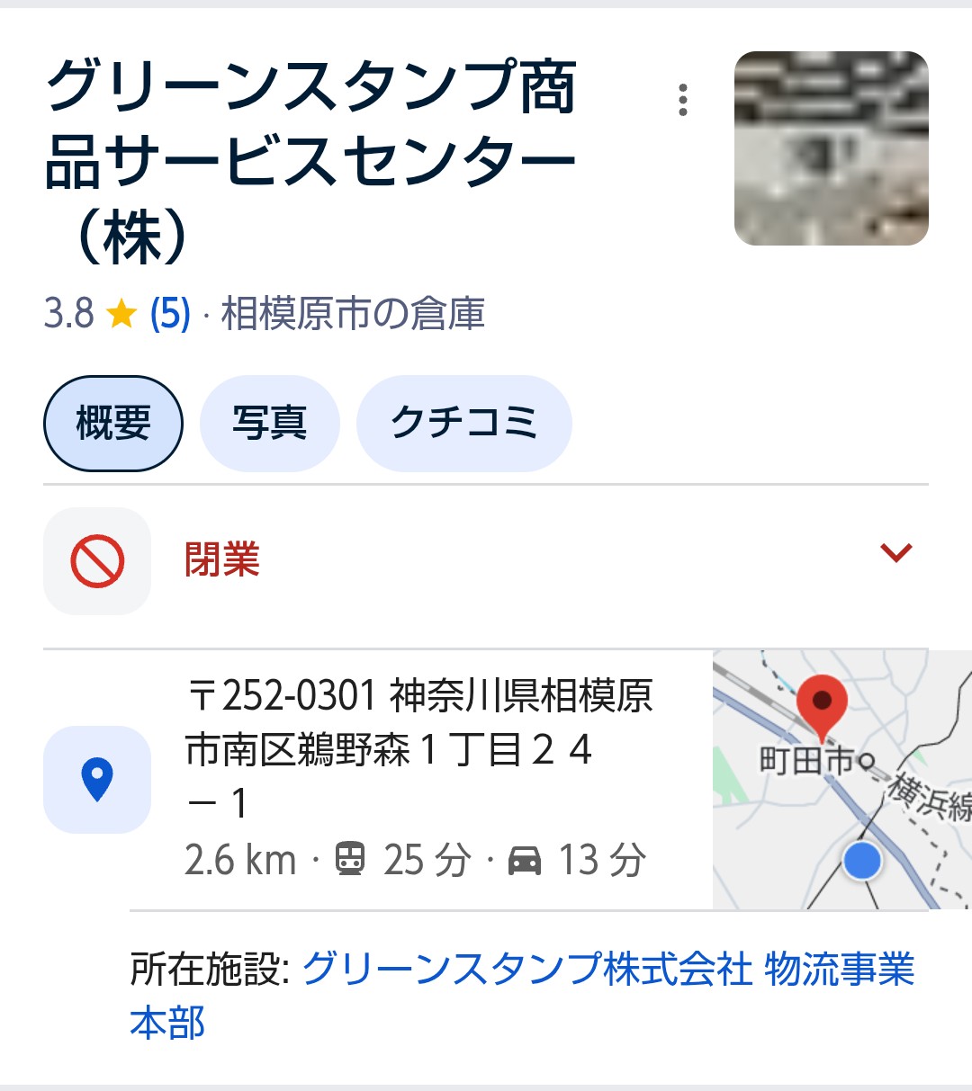 神奈川県○○市