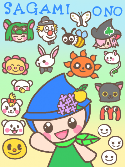 相模大野地域全キャラクター