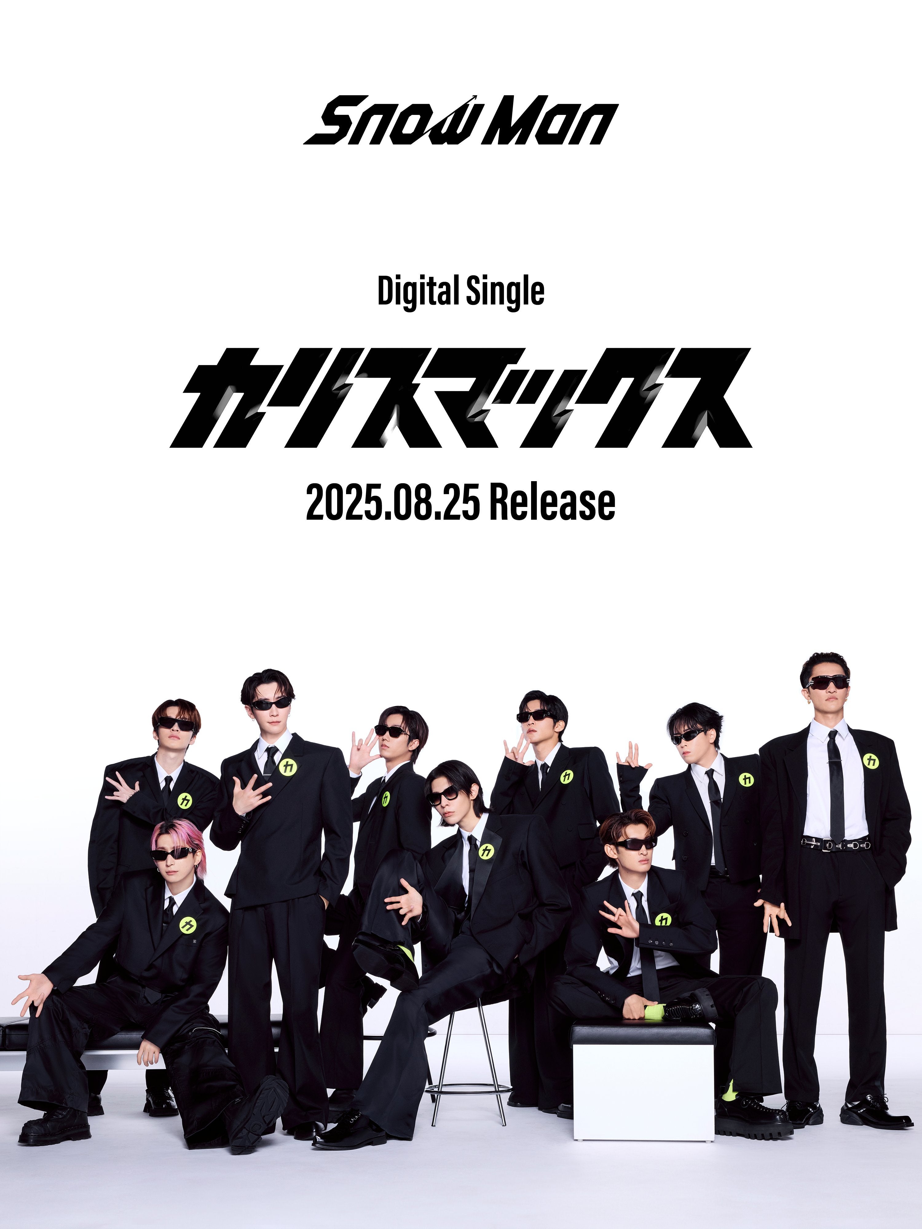 カリスマックスは好き？