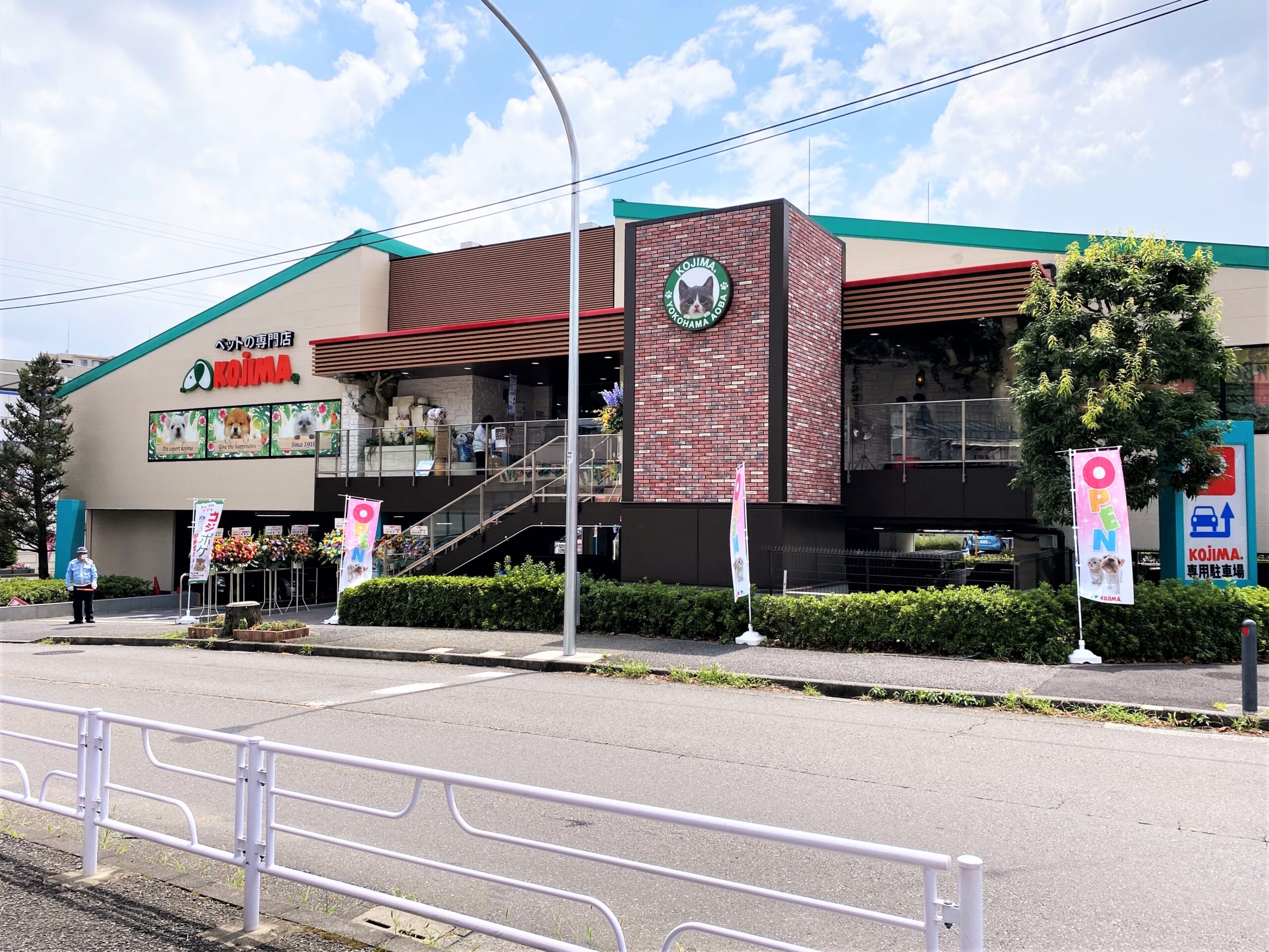 横浜市○○区