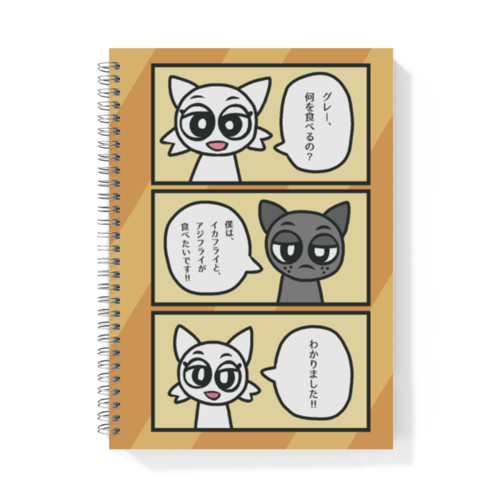 どっちが好き？