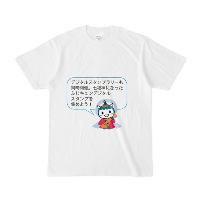 ふじキュン♡は好き？