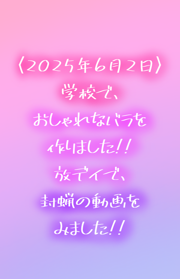 ポップな絵日記