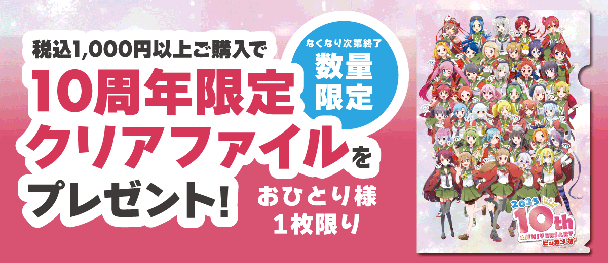ビック○○