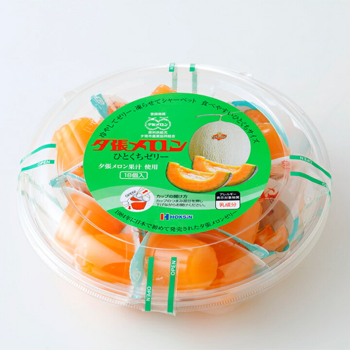 夕張メロンゼリーは好き？