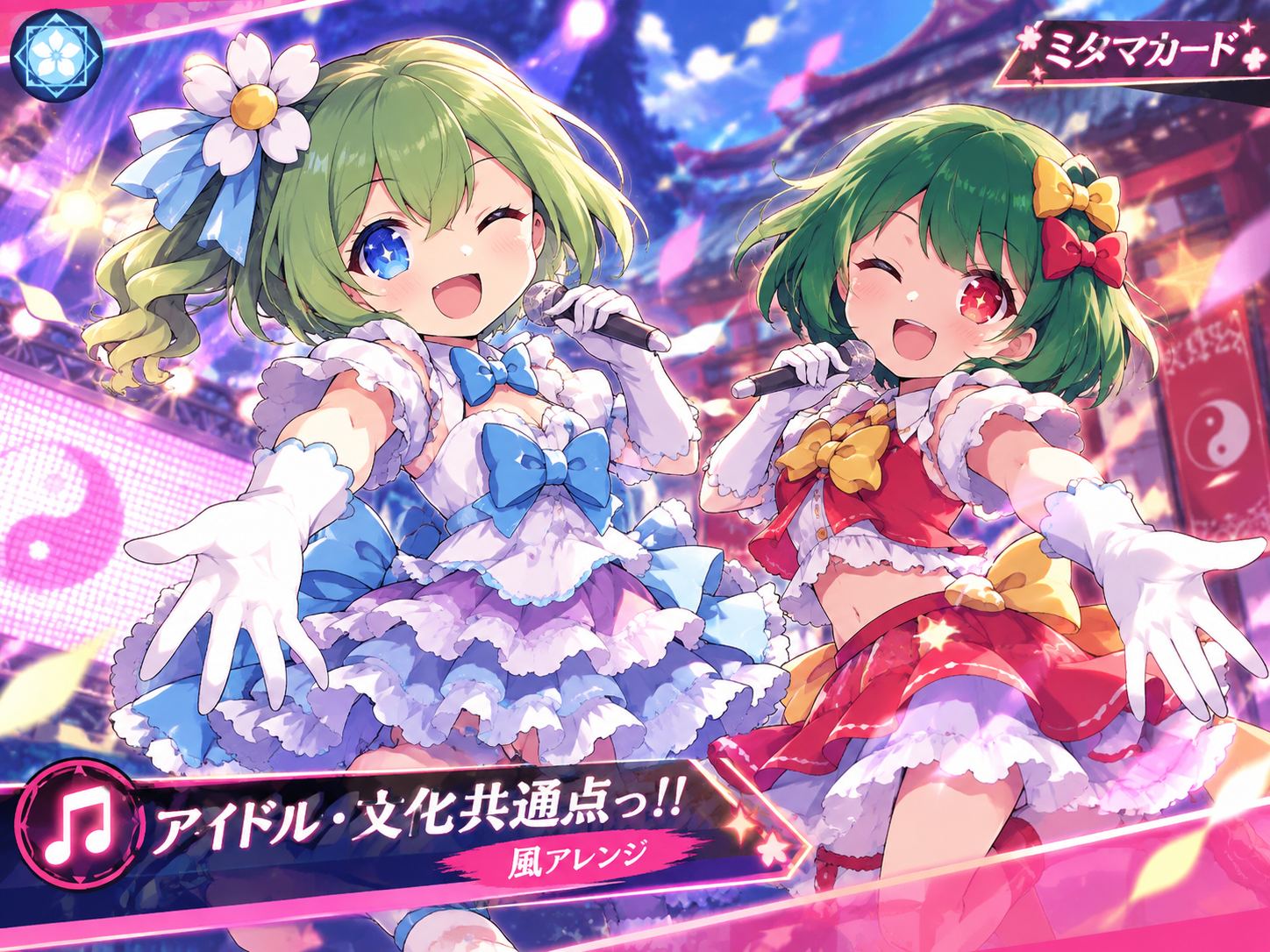 なしかちゃんとミドリンは、メイドである!!