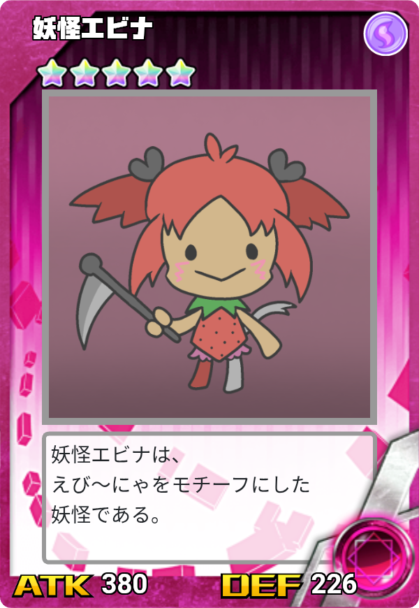 この妖怪はなんだろう？