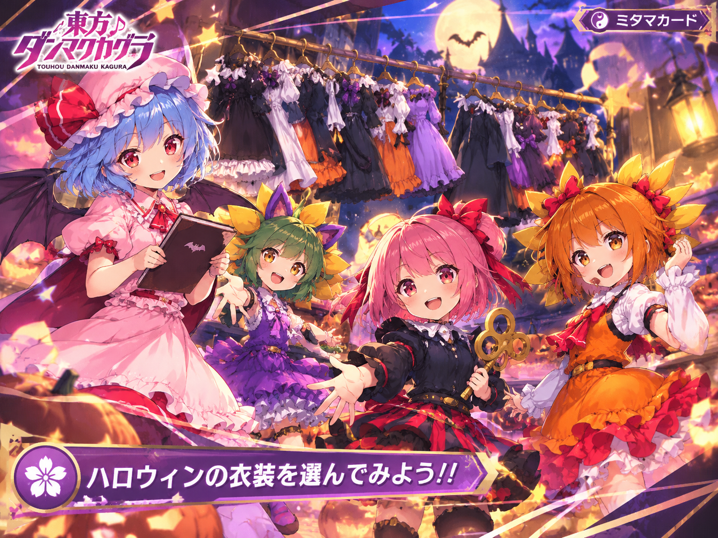 ハロウィンは、10月30日である!!