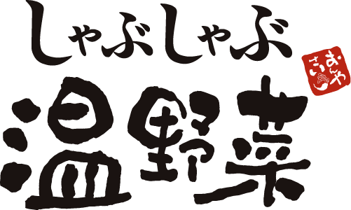 しゃぶしゃぶ温野菜は好き？