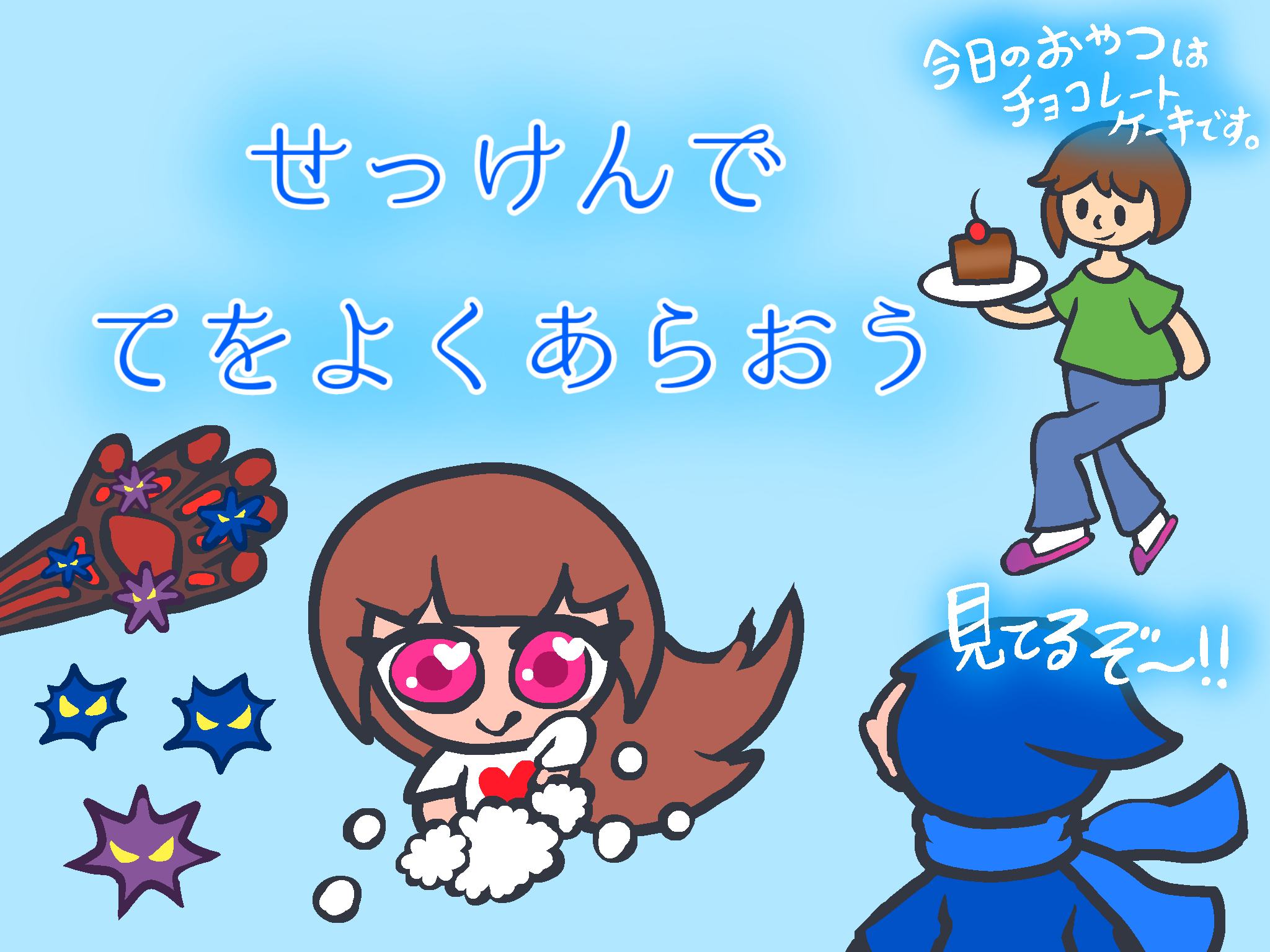 どっちが多い？
