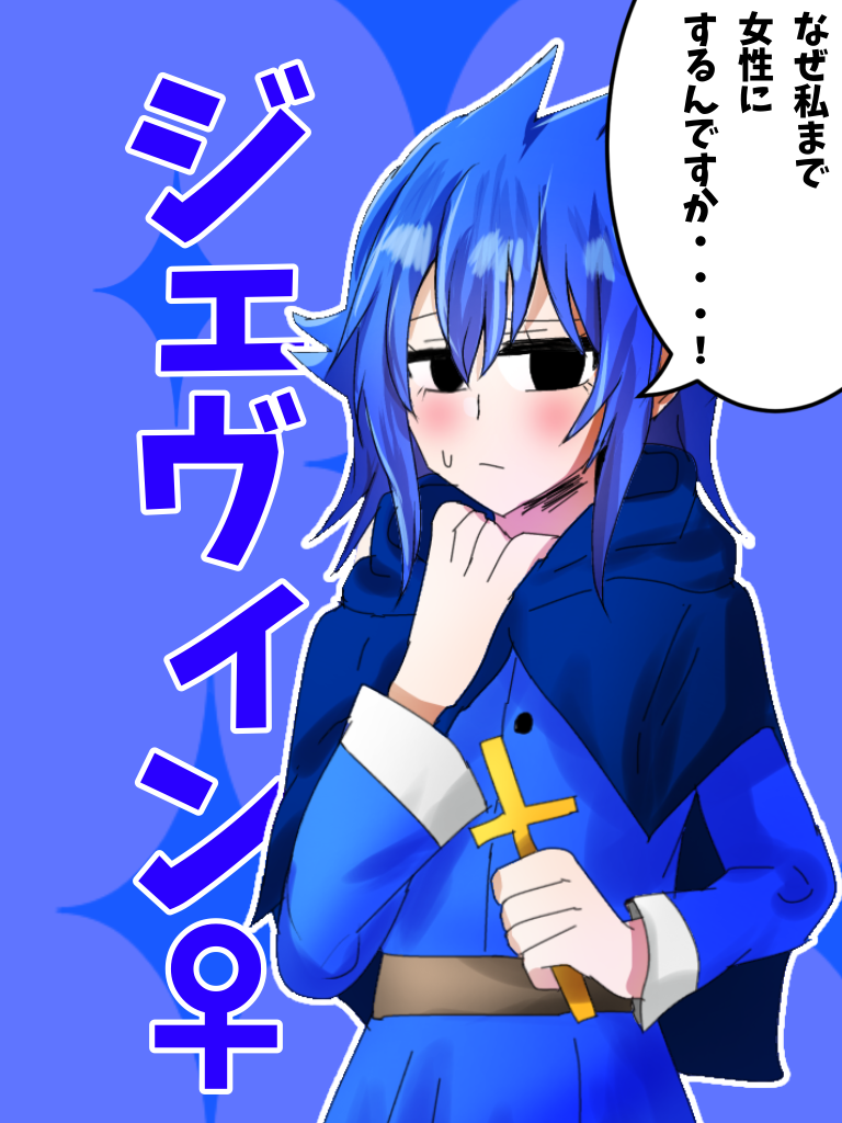 ジェビンは好き？