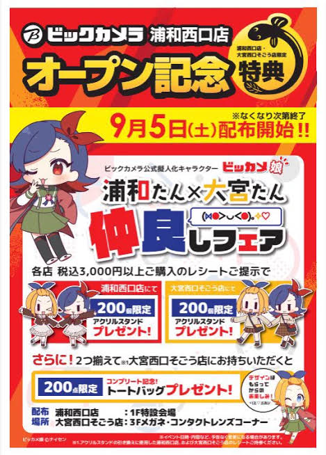 ○○県