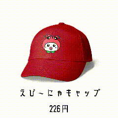 キャラクターグッズをうろう!!