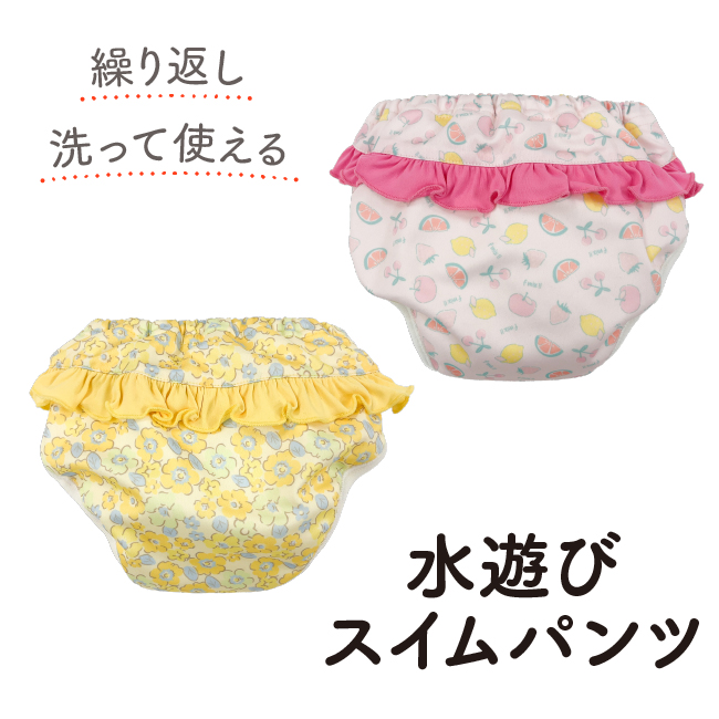 水着は好き？