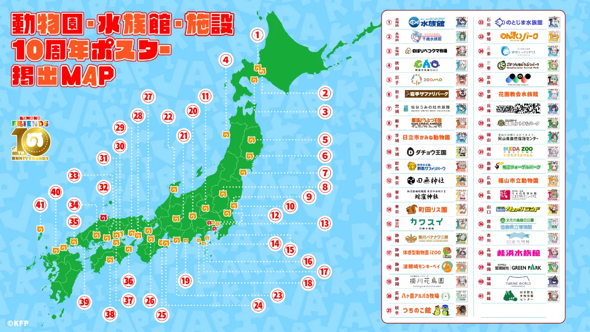 東京都