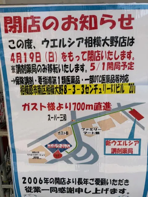 ○○駅