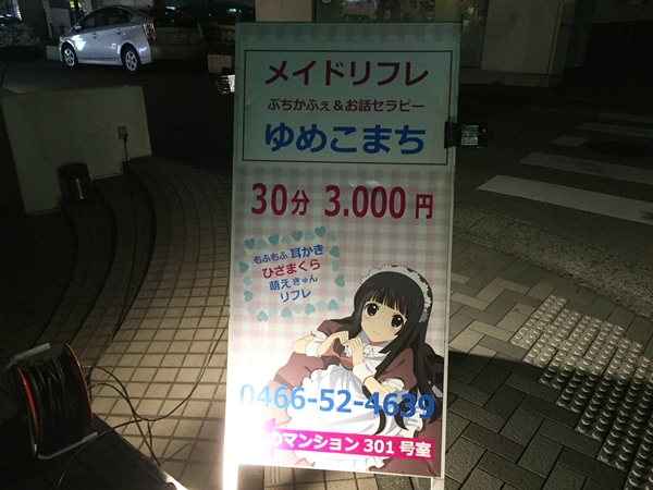 神奈川県○○市