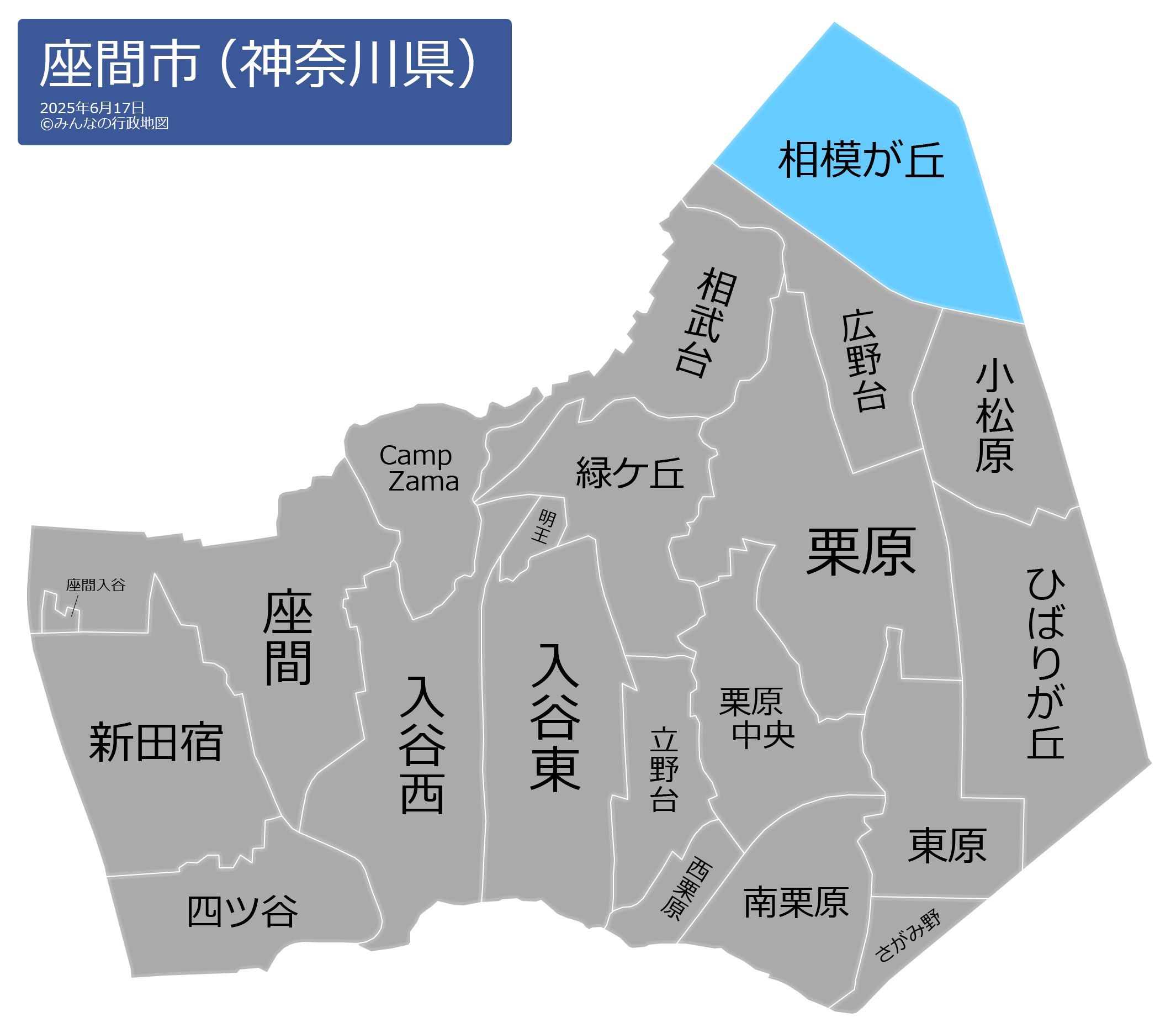 神奈川県○○市